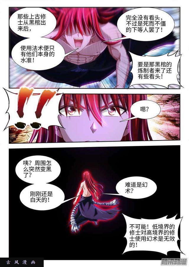 290、叶炼5