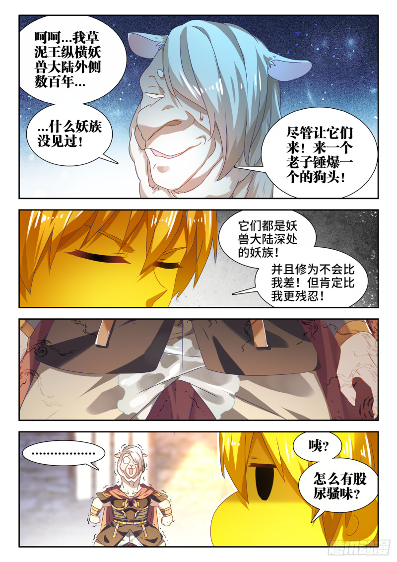 620、陨落之地开启1