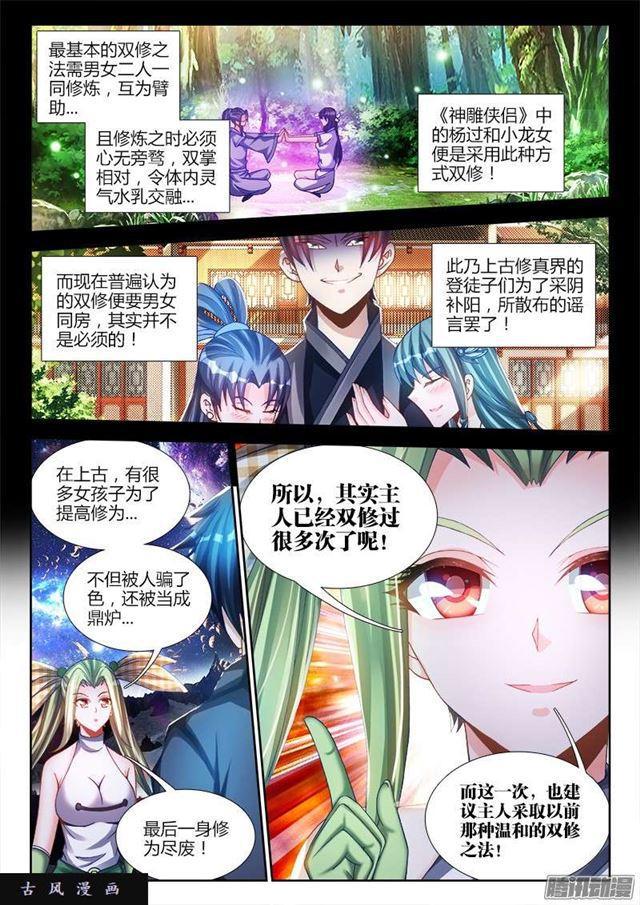 214、温和地双修4