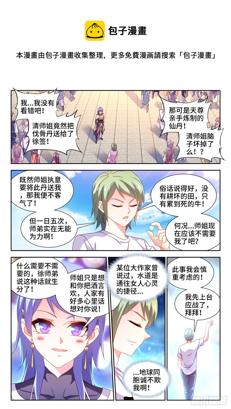 667、两人一起上0