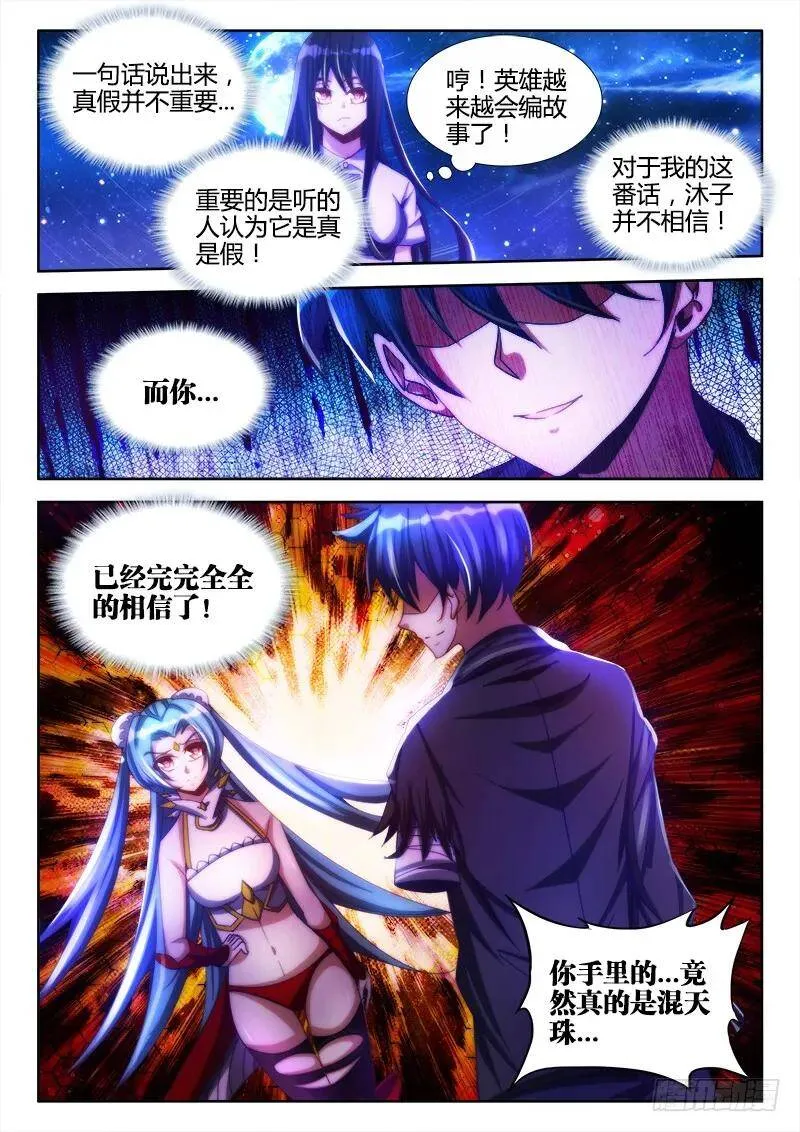 94、筹码11
