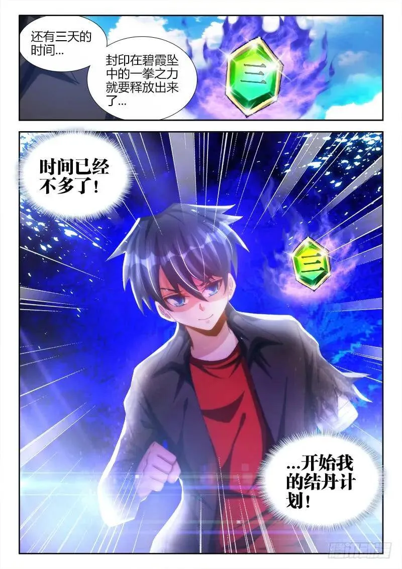 90、二次湮灭12