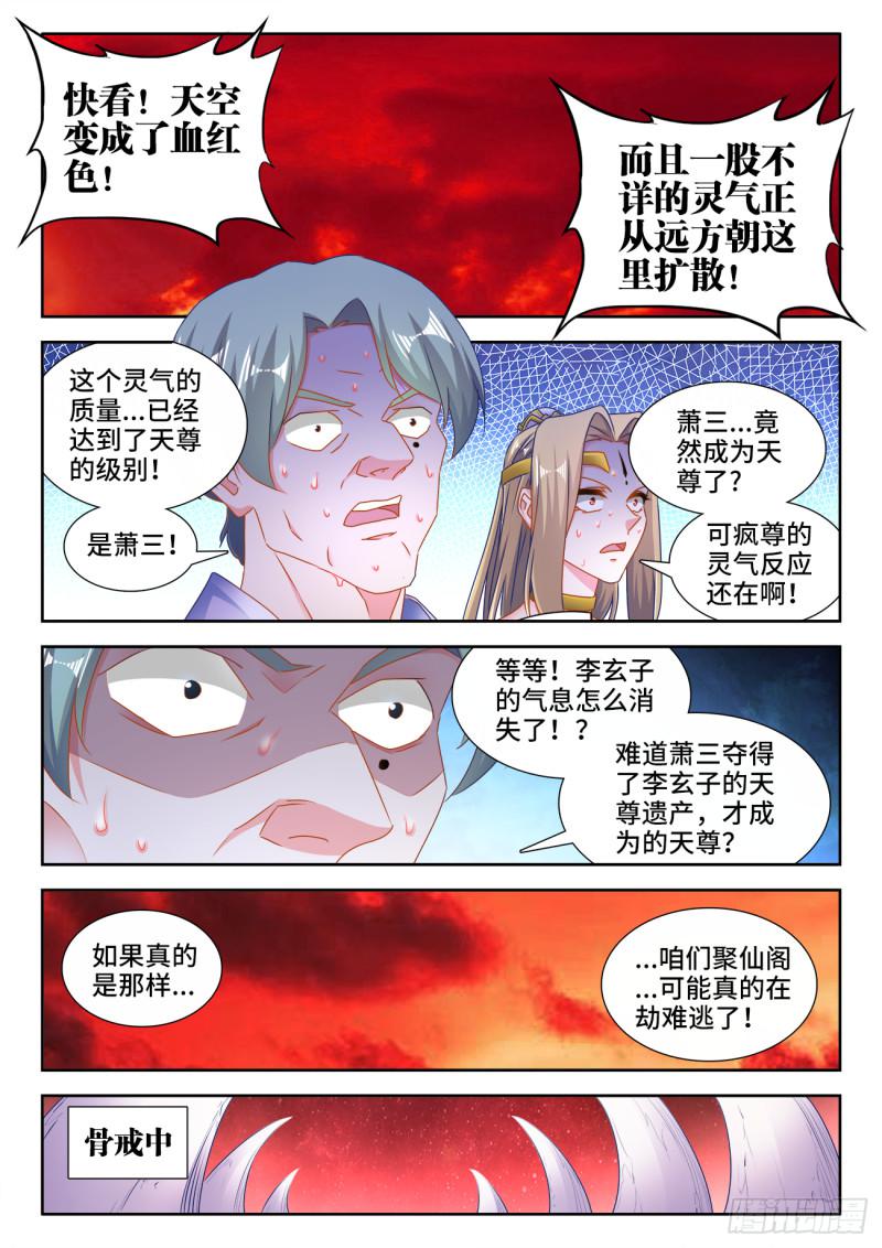 555、林琅月之死0