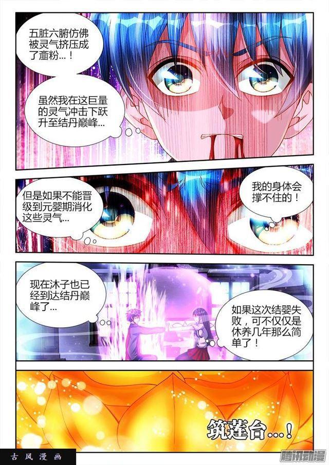 217、结婴失败！5