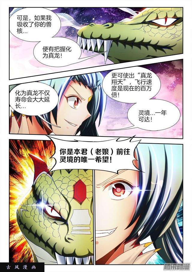 253、杀个人！6