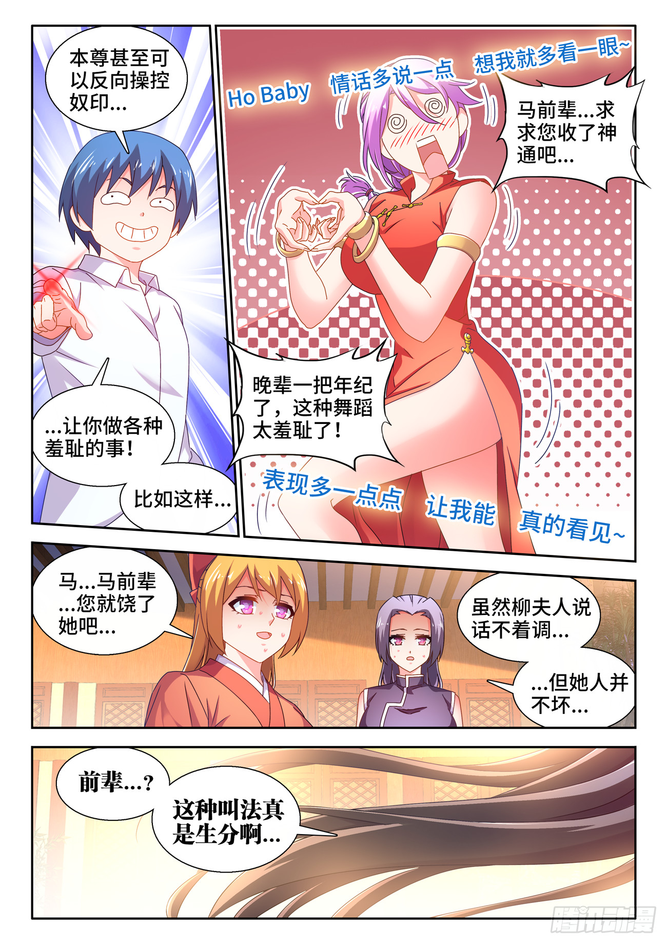 738、人间烟火7