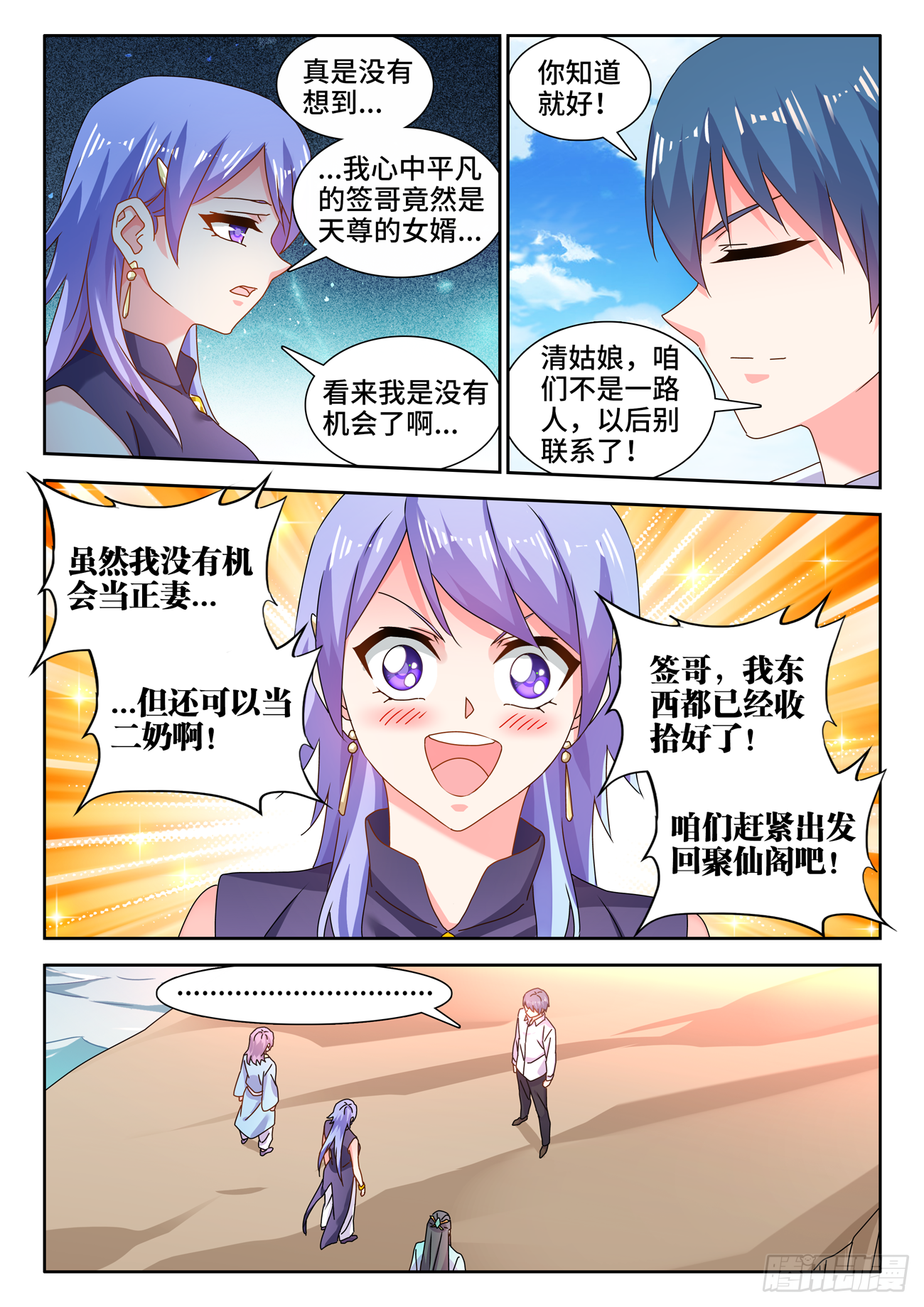 694、鱼死网破6
