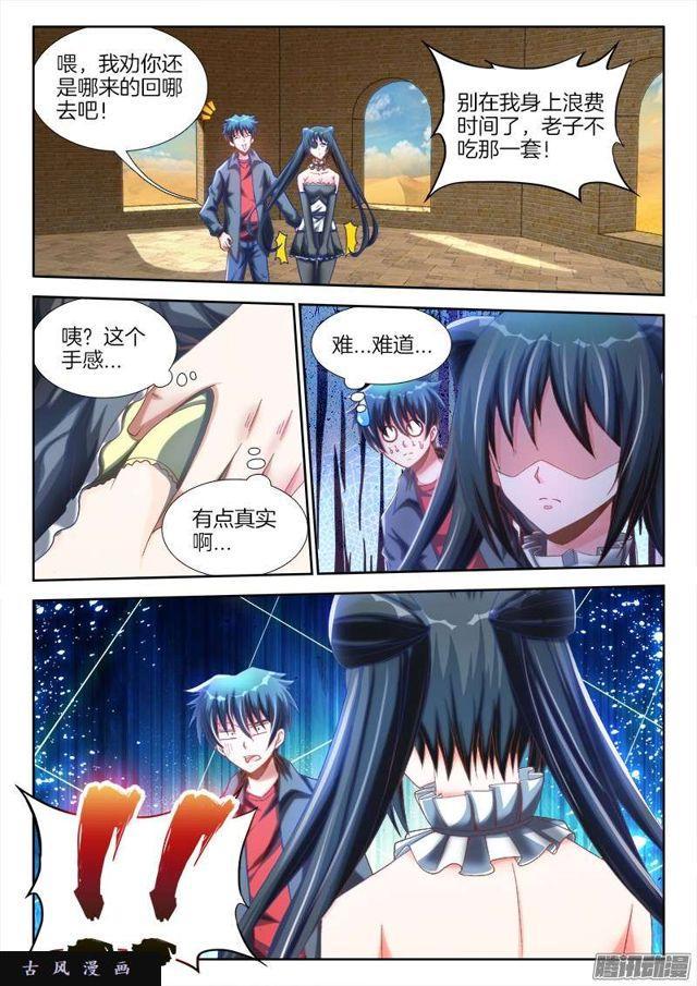 229、幻境考验9