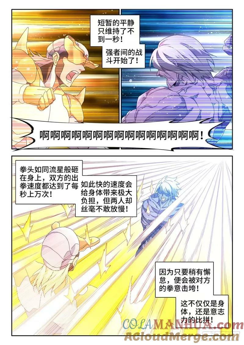783、红莲仙狱4