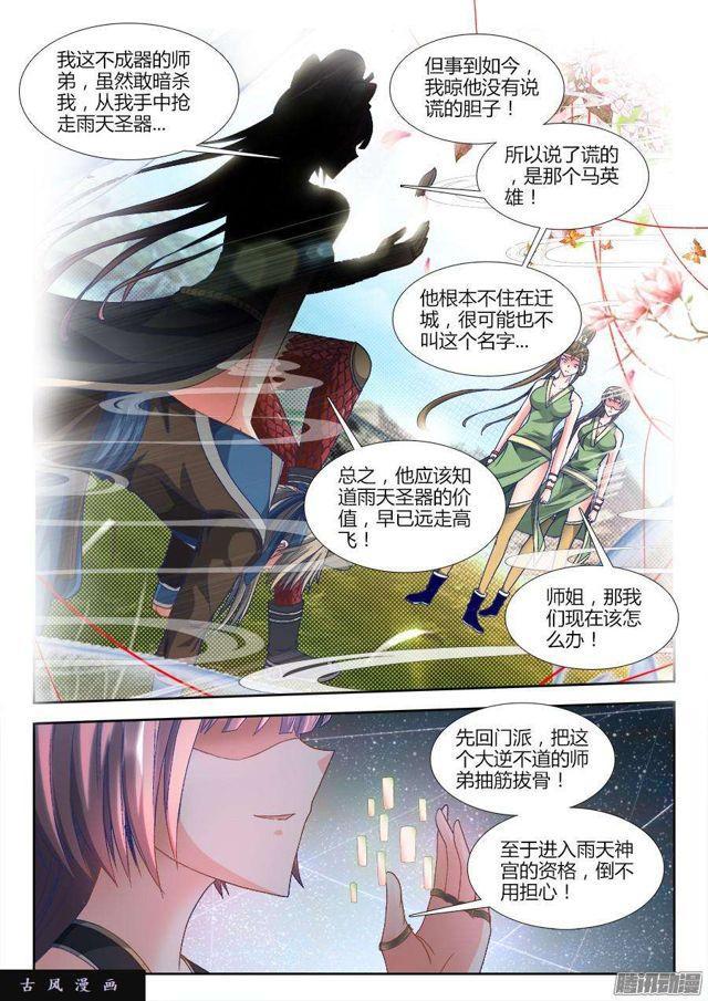 306、又诈尸了！9