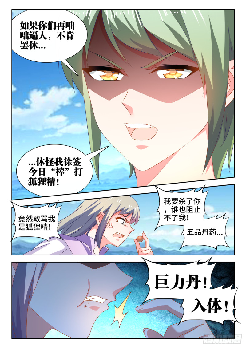 657、男德8