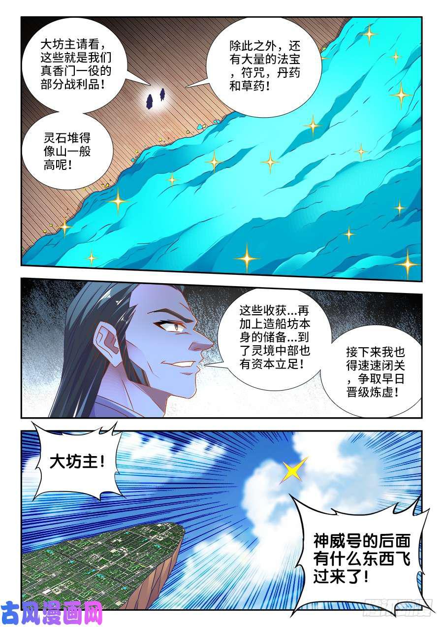 456、护舰阵法1