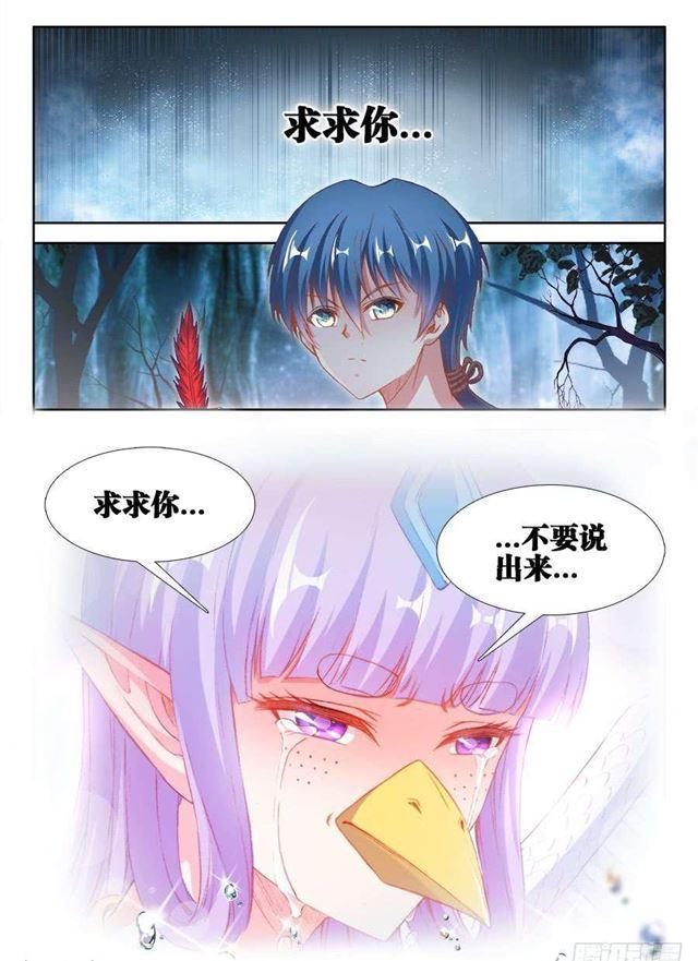 363、求求你！11