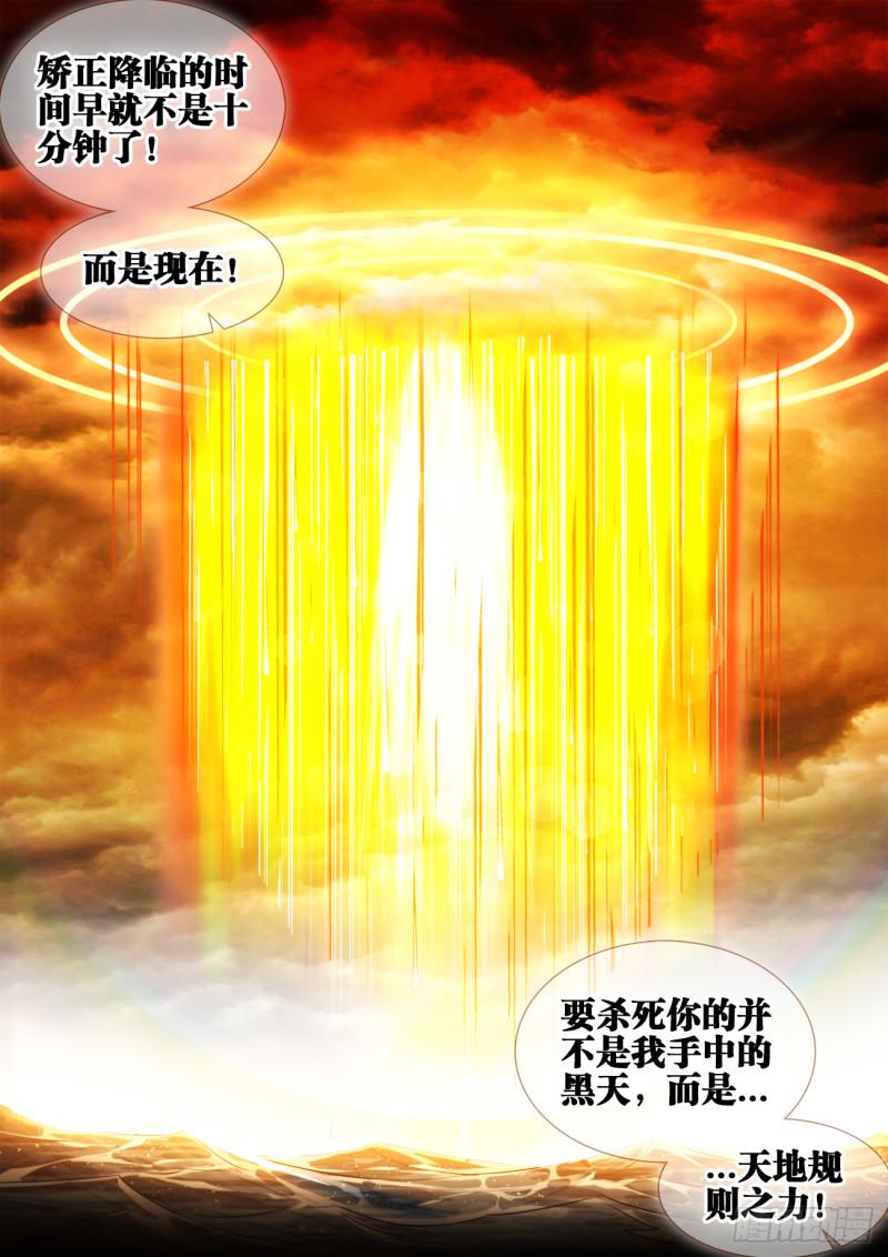 599、燃烧修为12