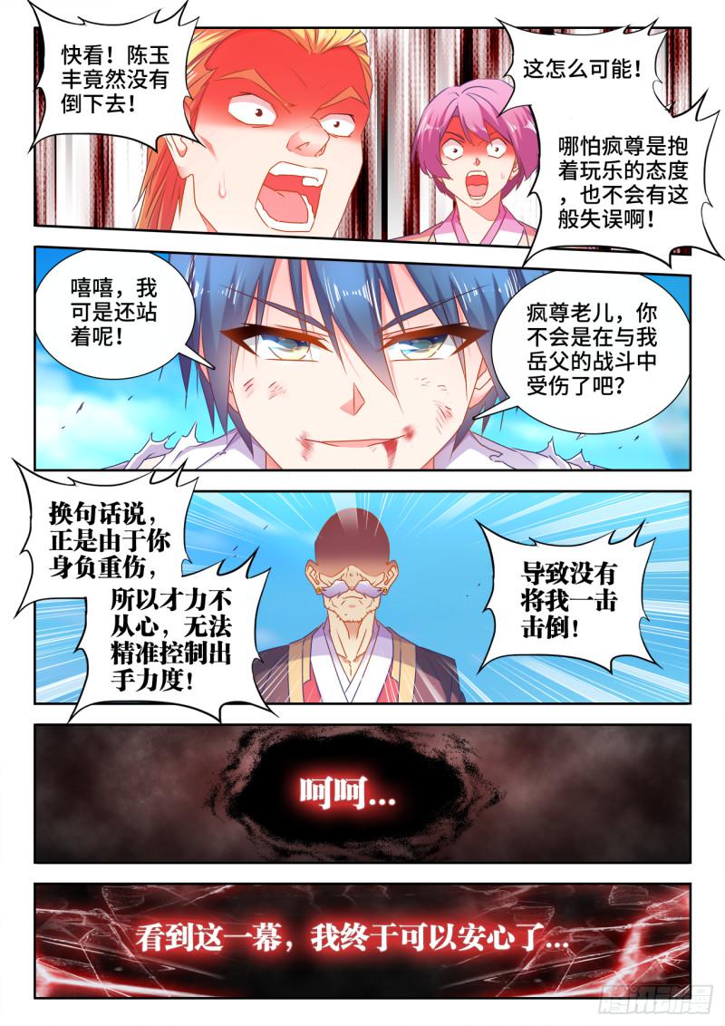 540、接我三招10