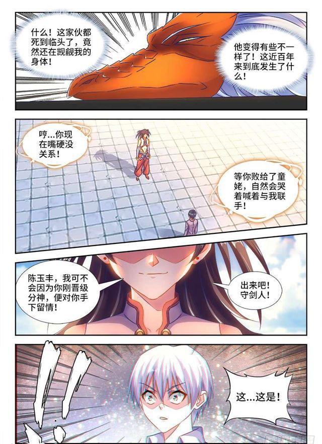 416、真身2
