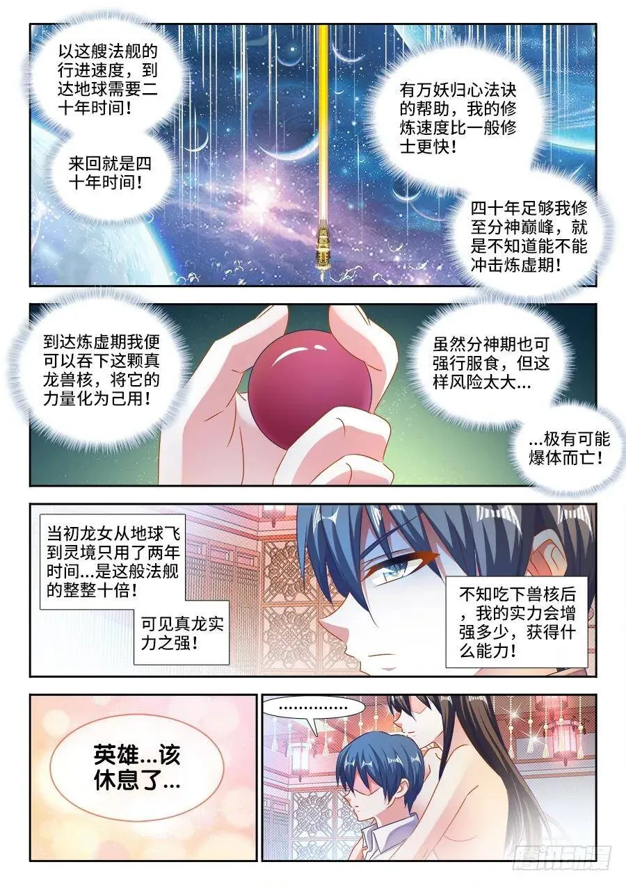 463、血缘珠1
