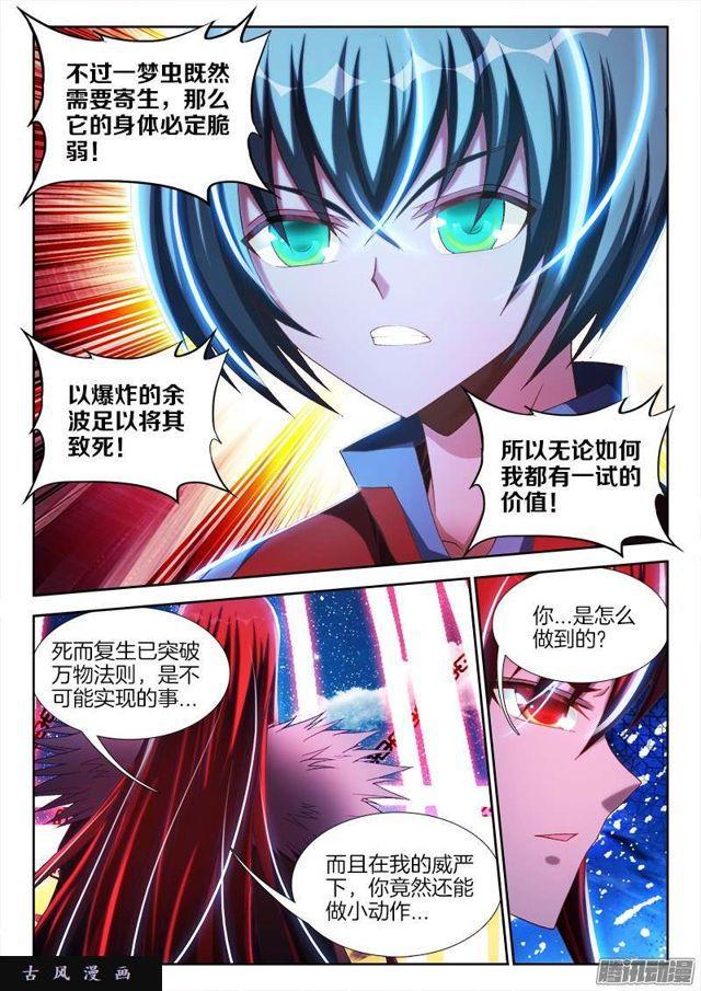 235、一场苦战！0
