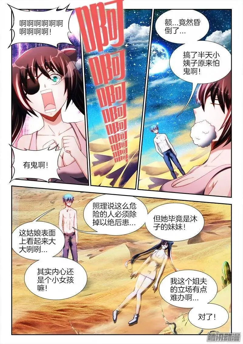 239、野种2
