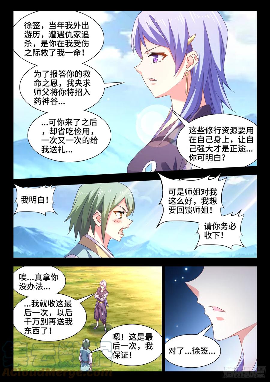 658、回忆5