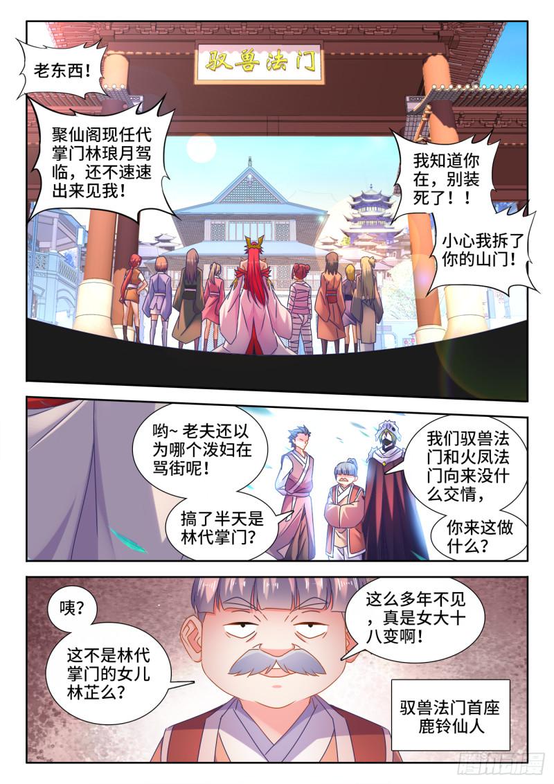 532、冲突1