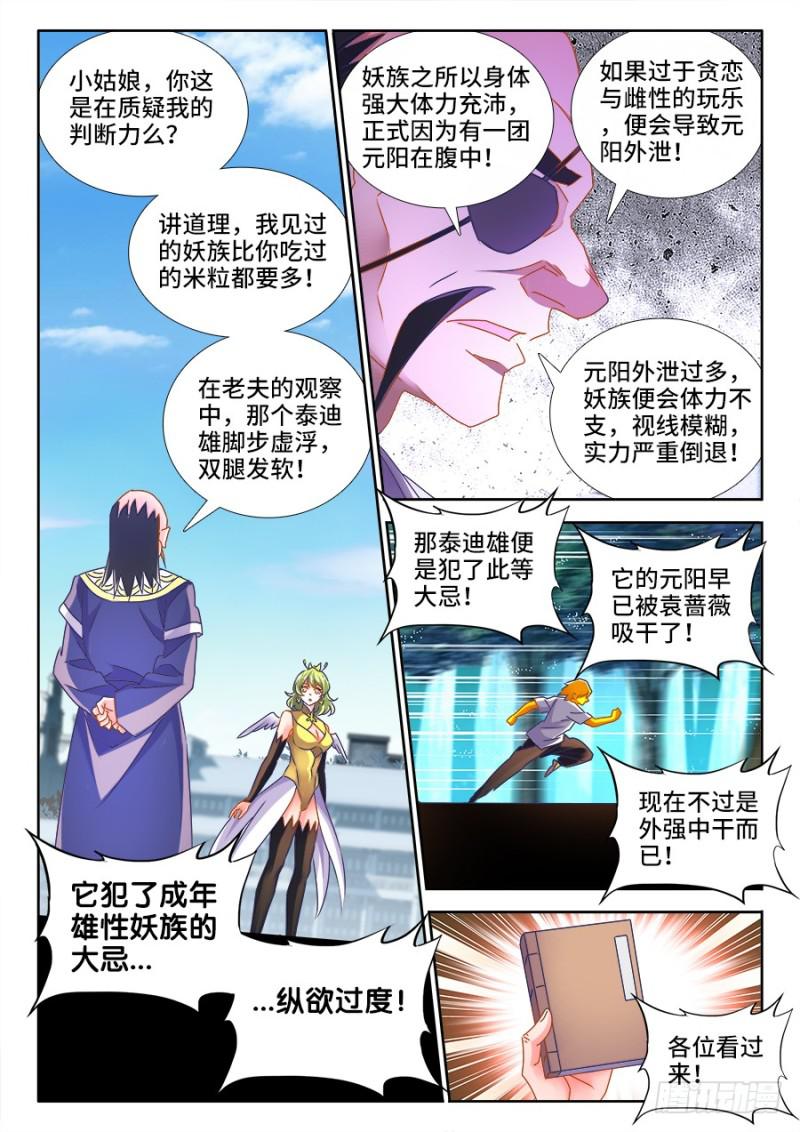 484、黄大师的分析7