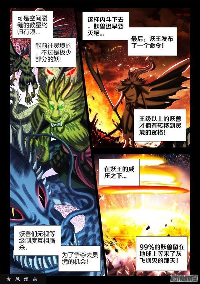 247、妖王2