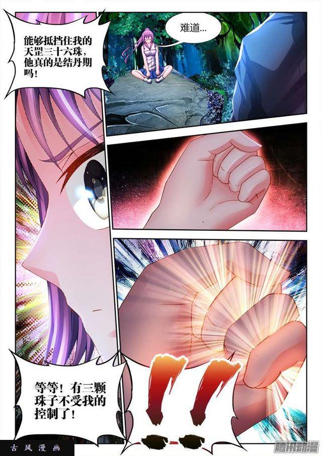 162、原来他是二代啊！2