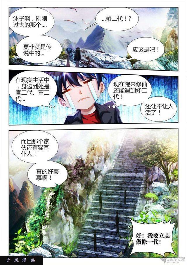 129、修二代10