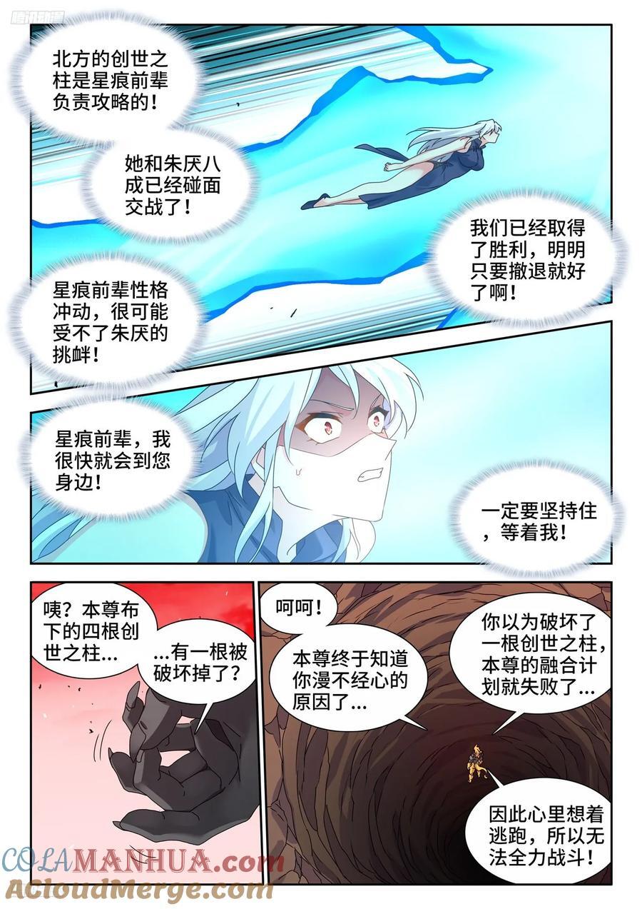 806、绞刑术6