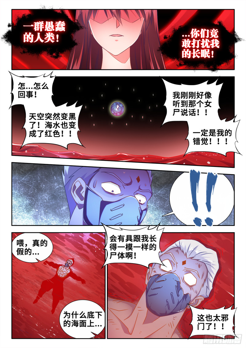 604、血海黑夜1