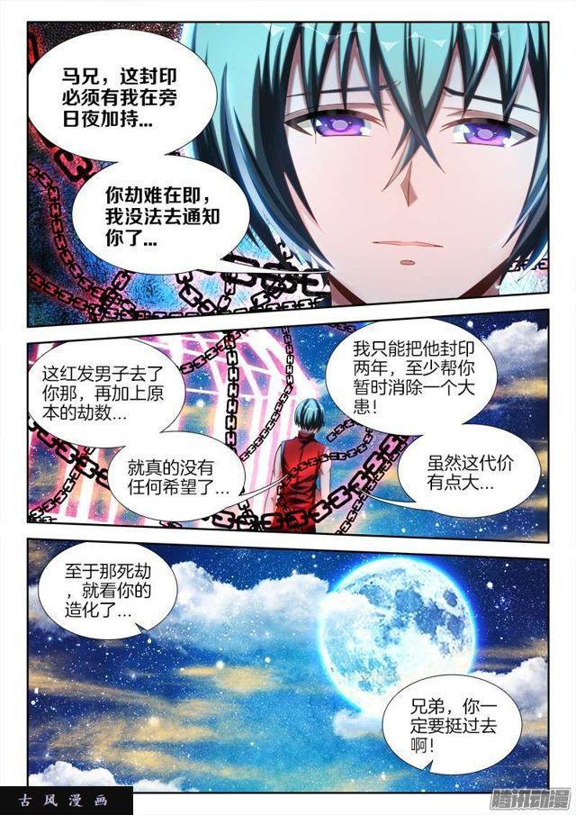 235、一场苦战！4