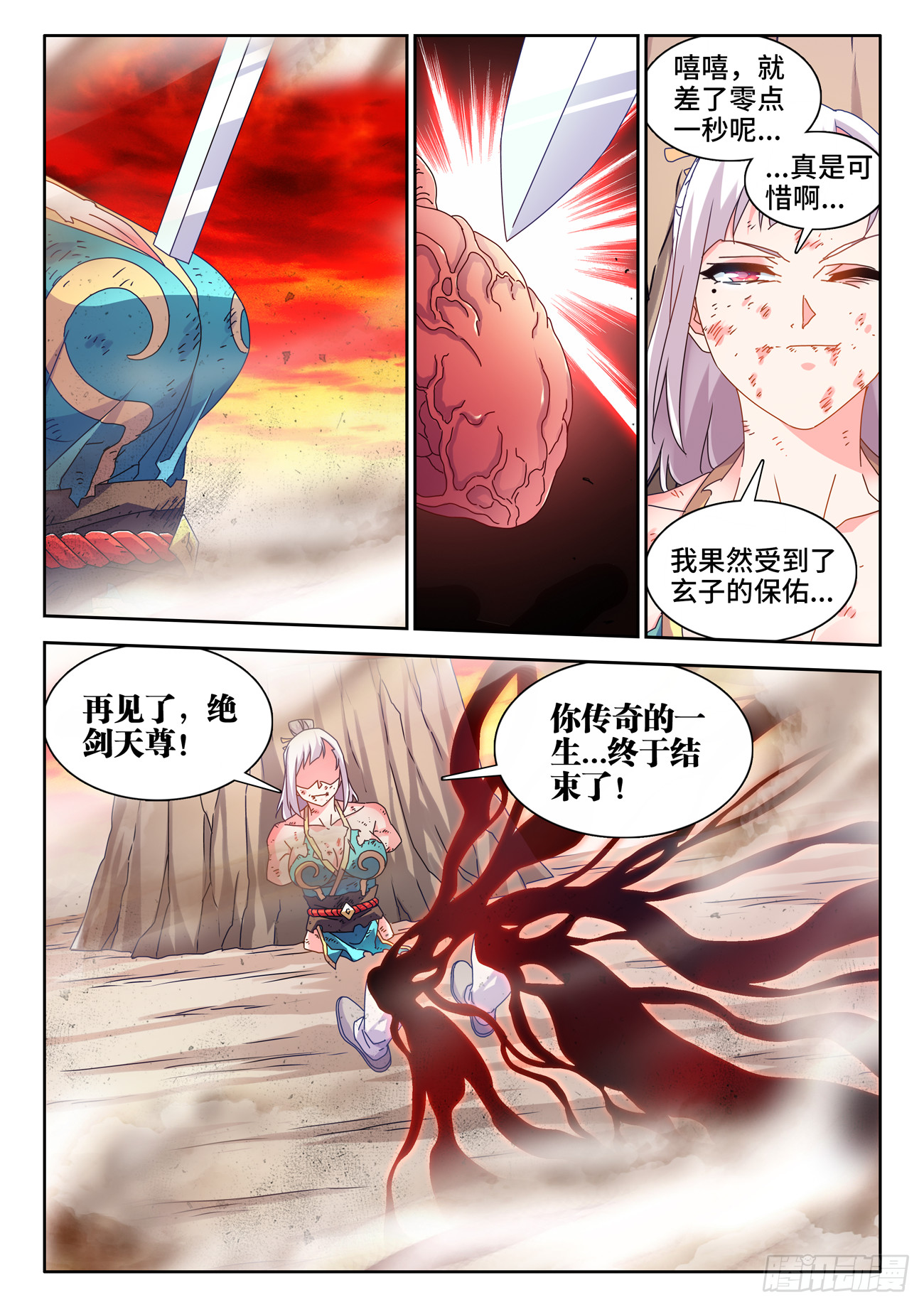 759、天地一剑5