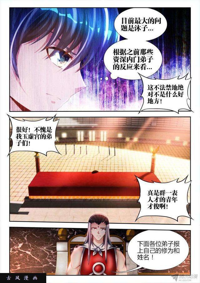 143、傻徒弟1