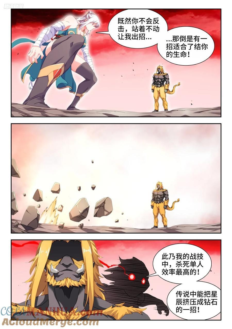 806、绞刑术10