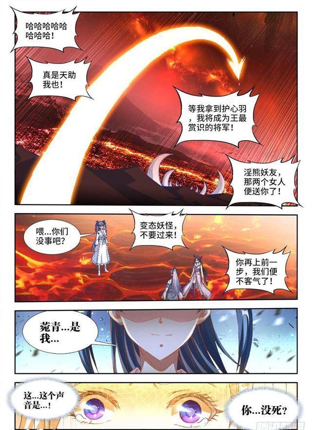 358、重逢！3