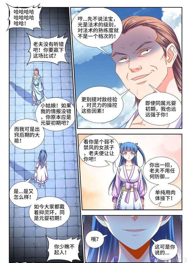 408、英酱护卫队6
