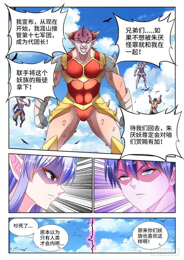 445、黑夜天尊4