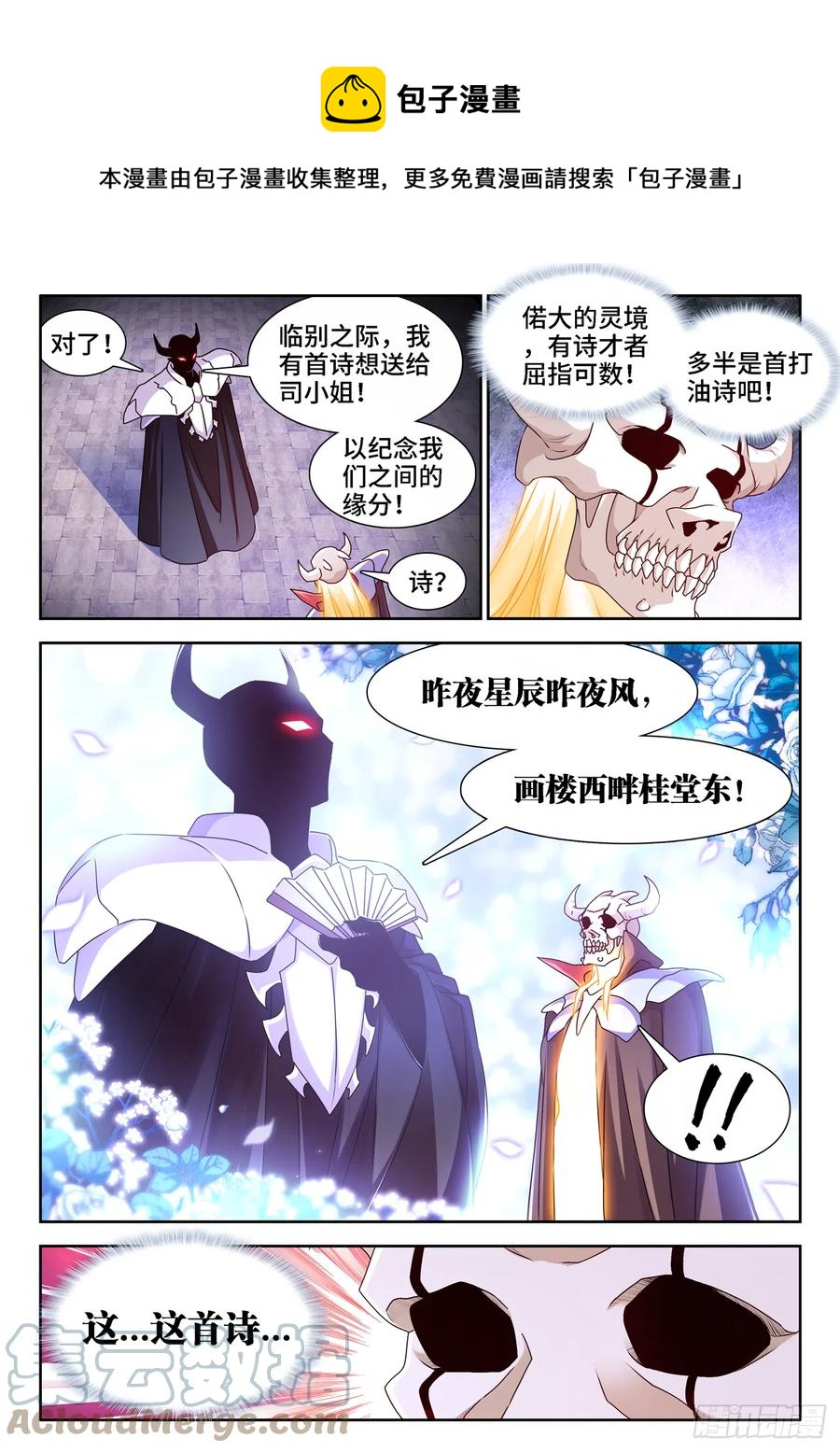 661、我们都有美好的未来9