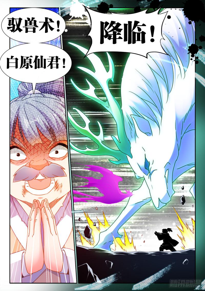 533、白原仙君3
