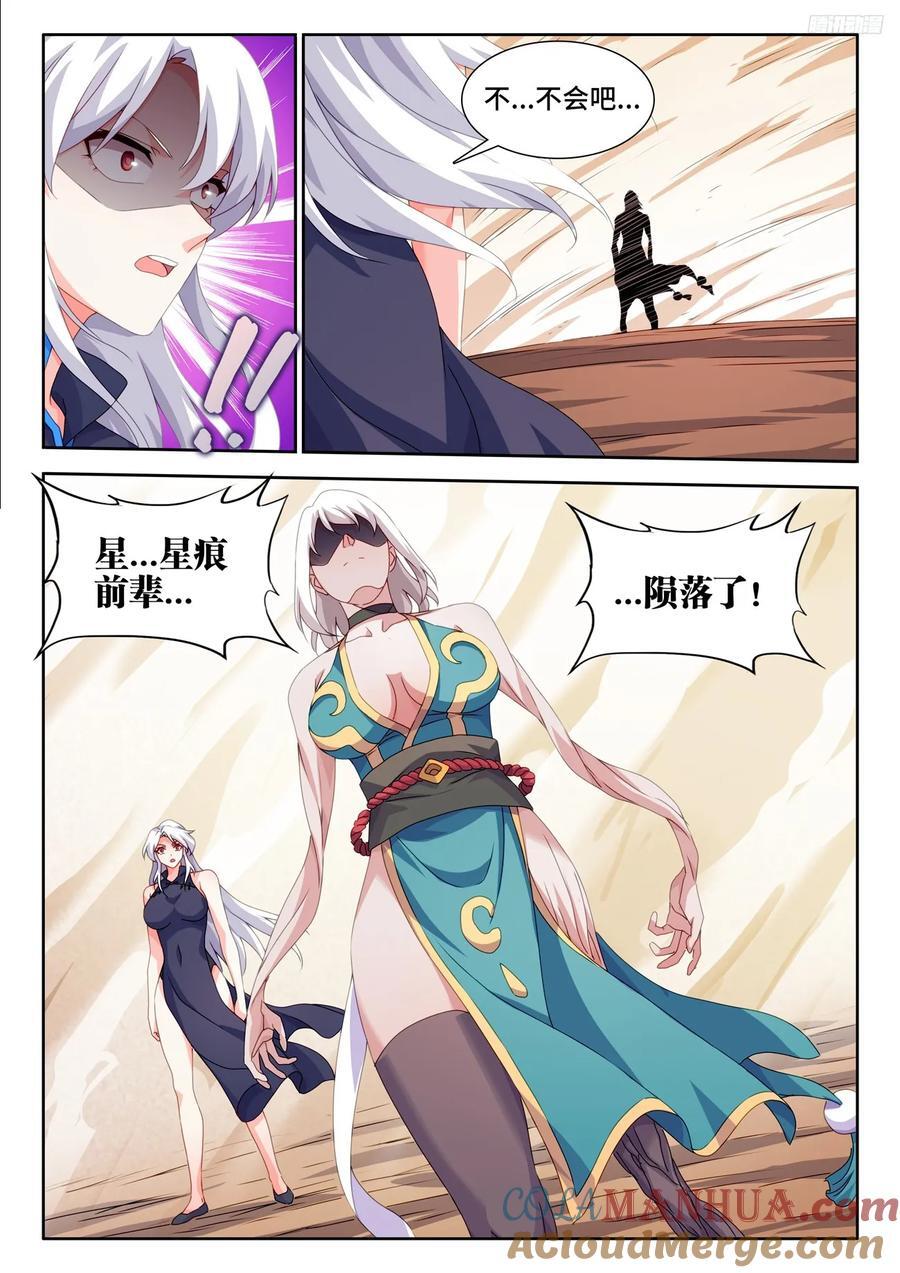 807、道法石肤9