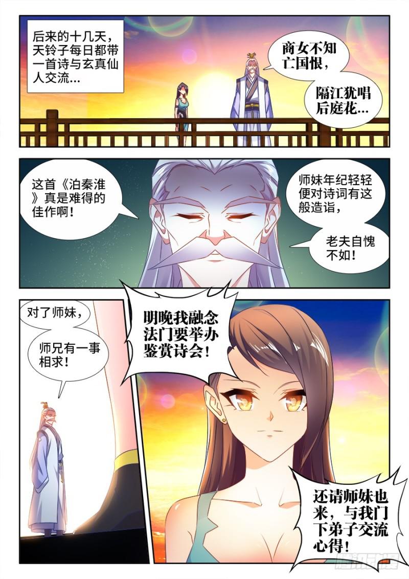 527、师妹好文采！10