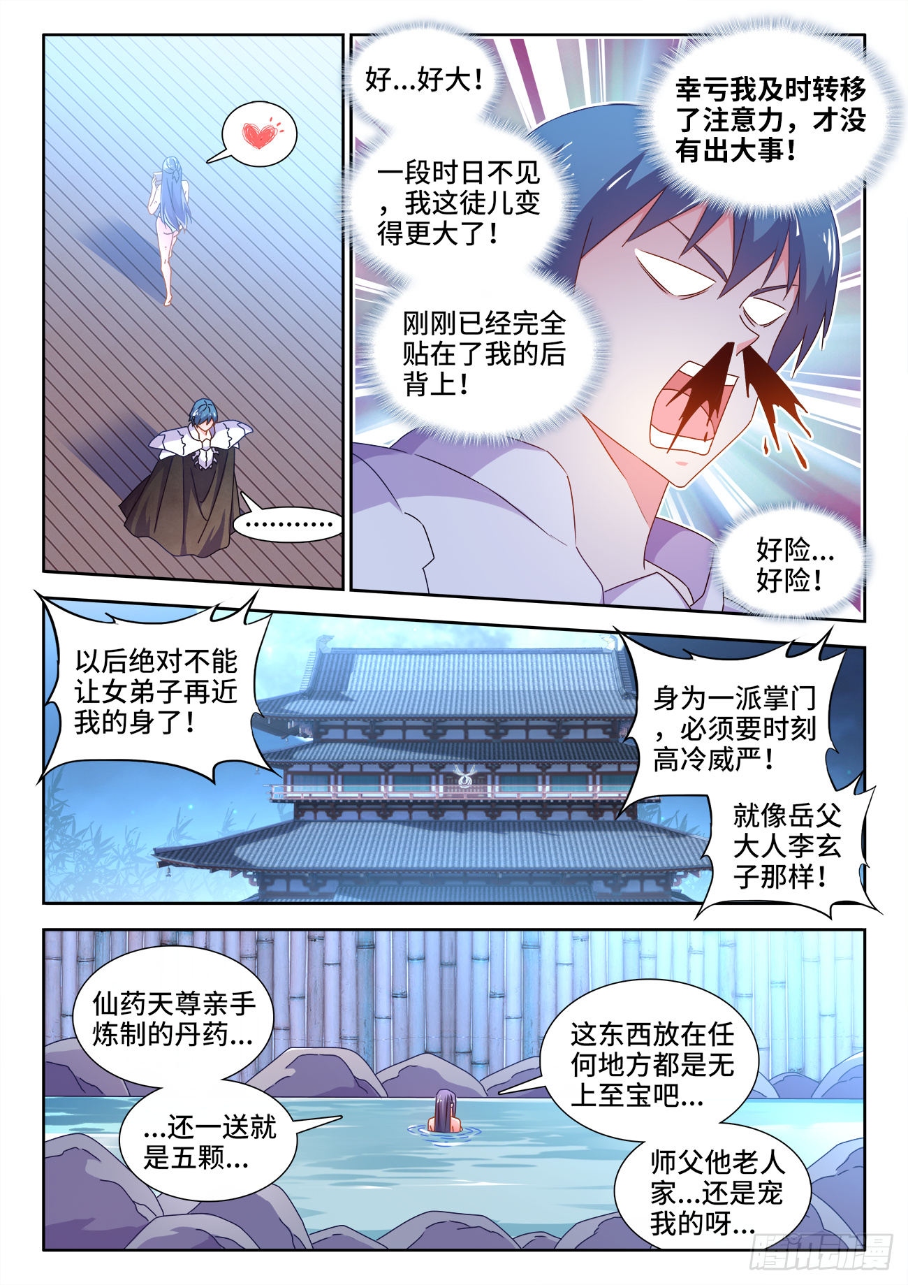 697、共同的事业10