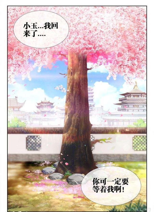 392、情愫11