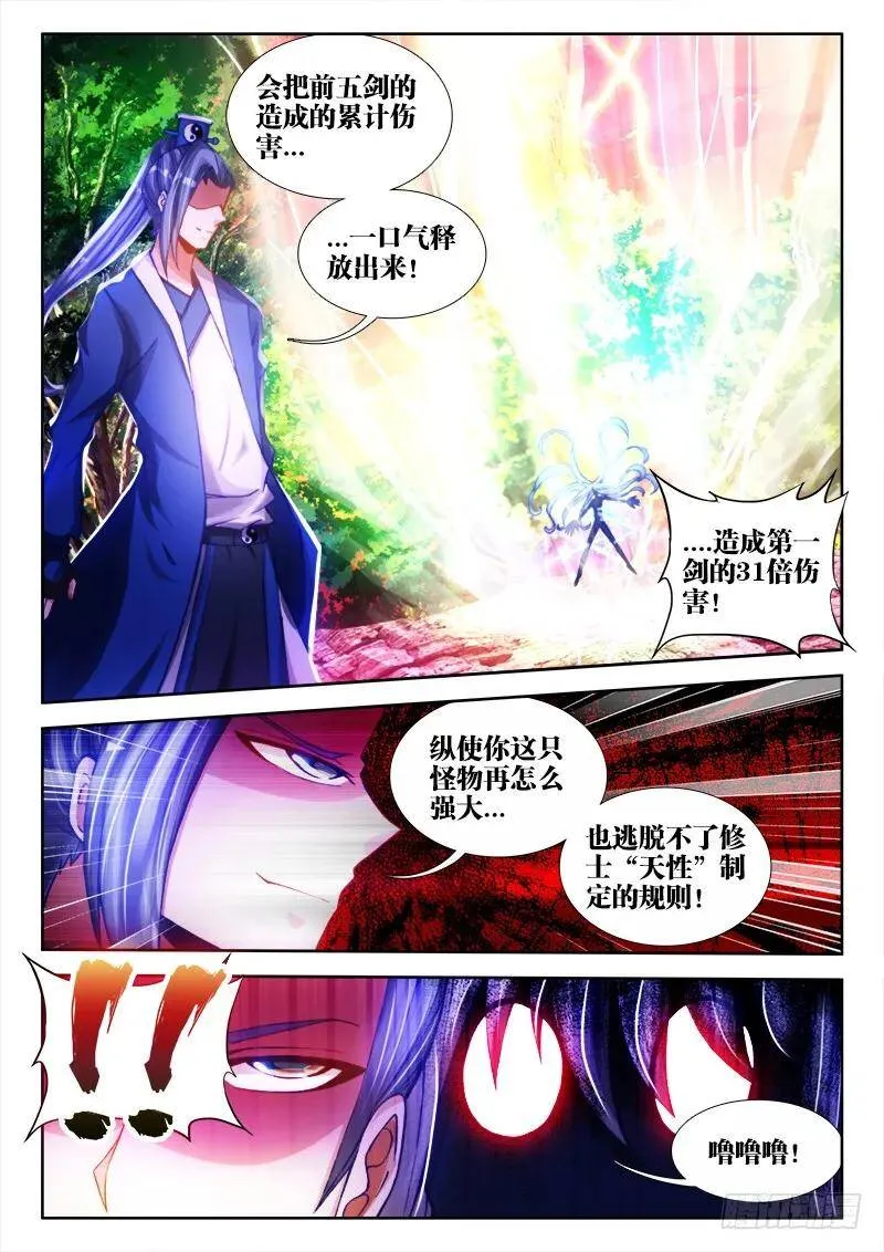 84、贪之杀6