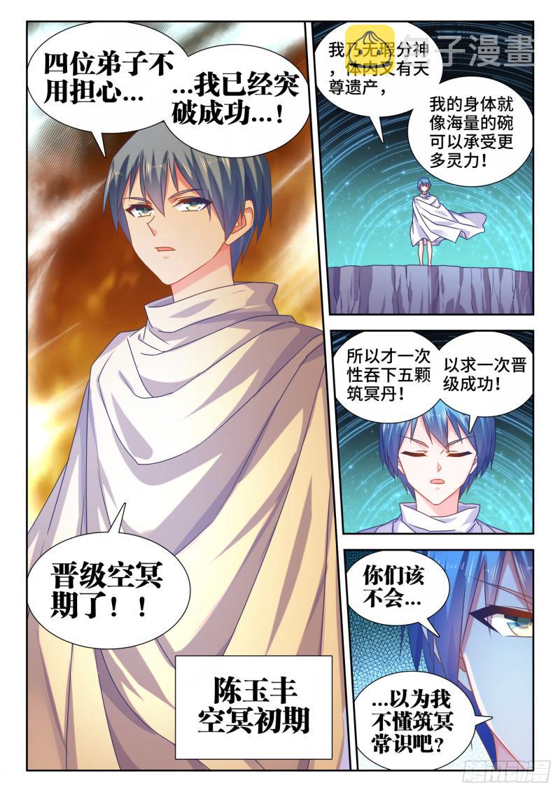 566、联姻2