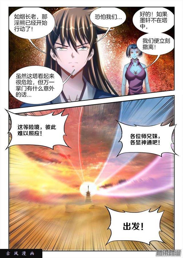 247、妖王5