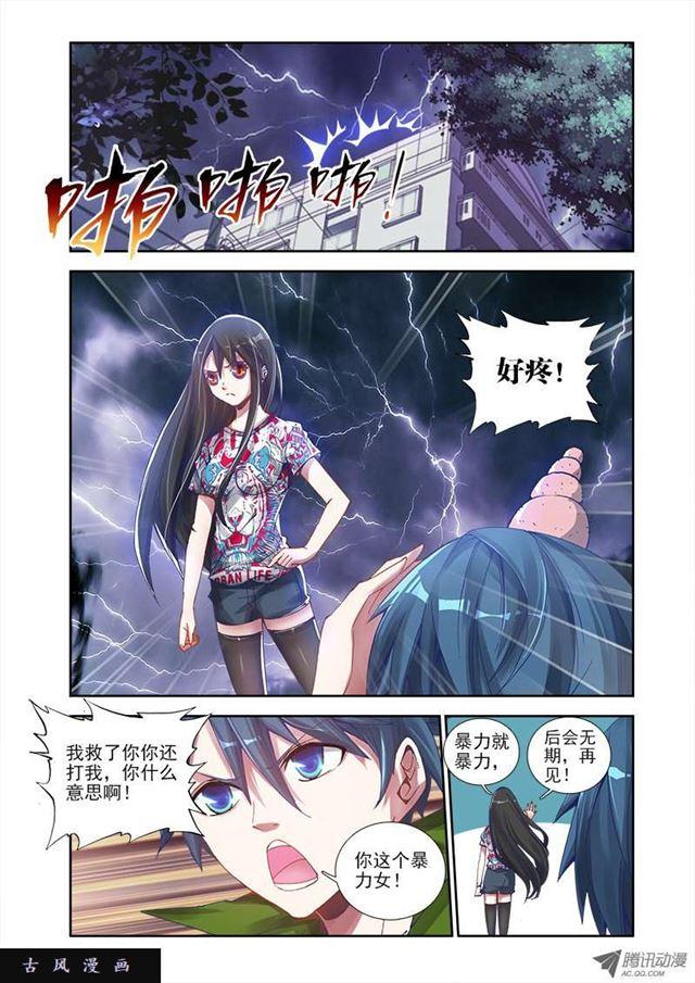2、初吻的味道2