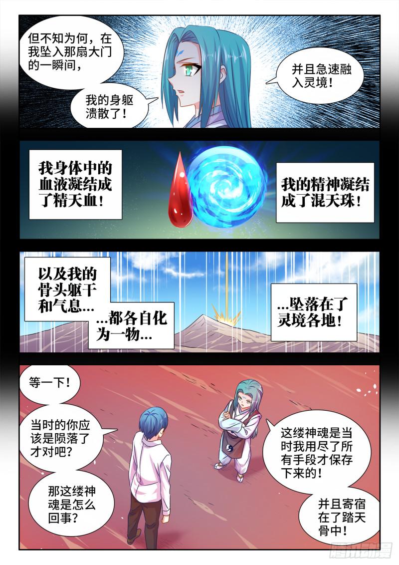 564、仙尊5