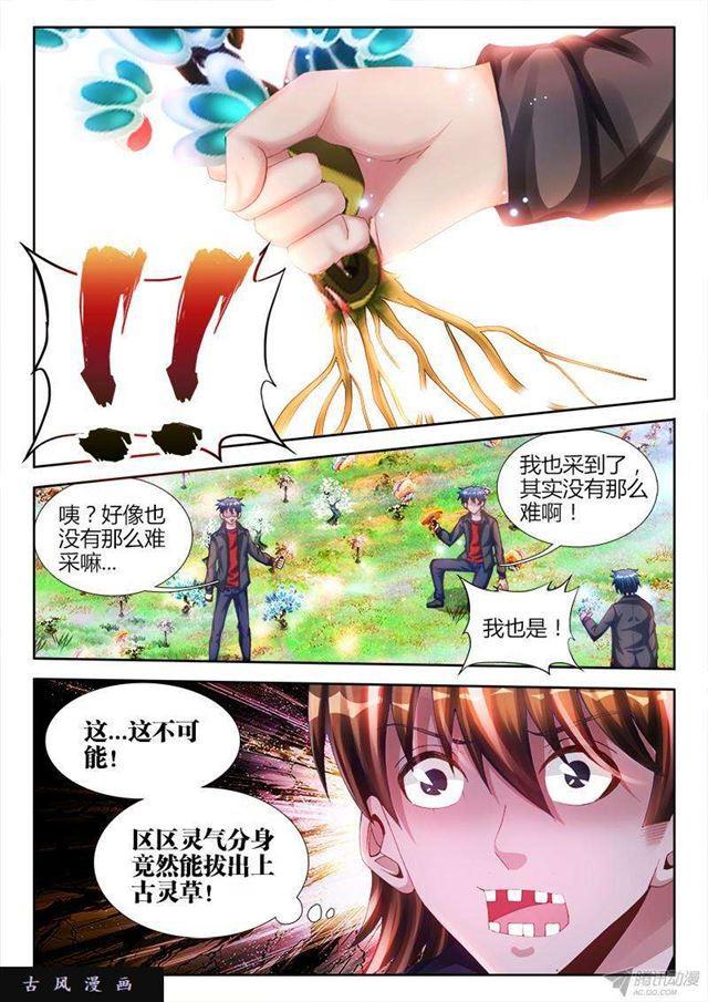 153、上古分身术3